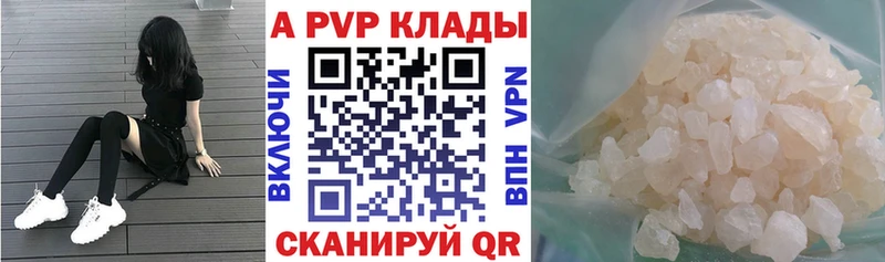 Альфа ПВП Crystall  Красновишерск 