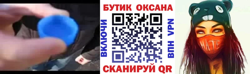 БУТИРАТ оксибутират Красновишерск