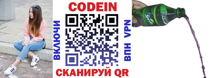 купить   Красновишерск  kraken рабочий сайт  Codein Purple Drank 