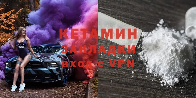 КЕТАМИН ketamine  Красновишерск 