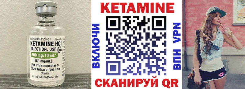 КЕТАМИН VHQ  Красновишерск 