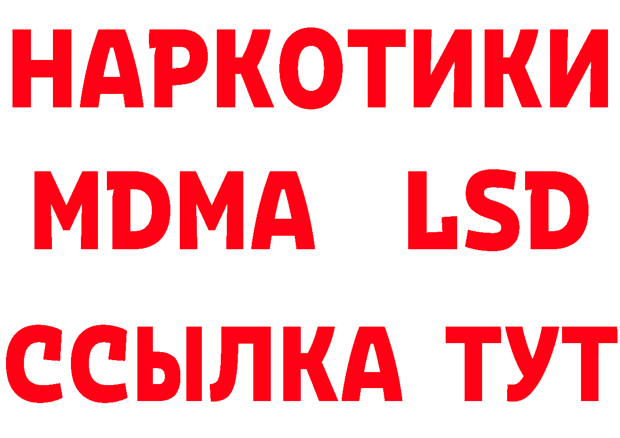 КЕТАМИН ketamine зеркало даркнет OMG Красновишерск