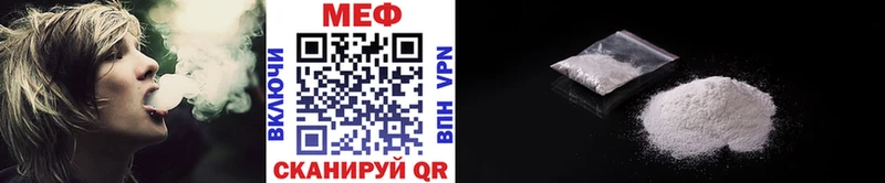 где купить   Красновишерск  МЕФ мяу мяу 